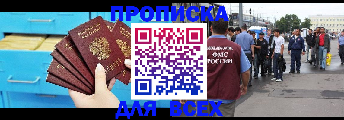 прописка ребенка в Судаке