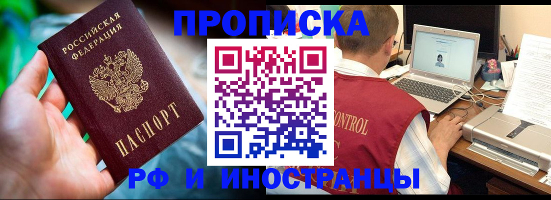 прописка для военкомата в Судаке