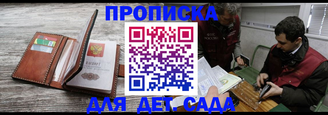 регистрация для школы в Судаке