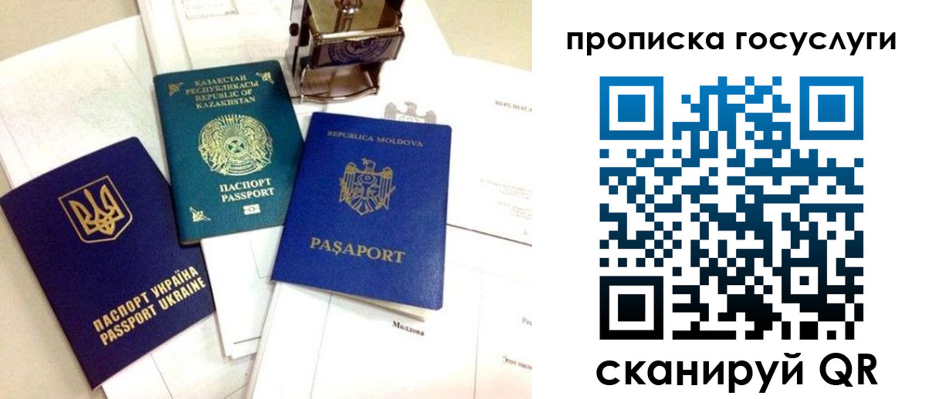 купить прописку в Судаке