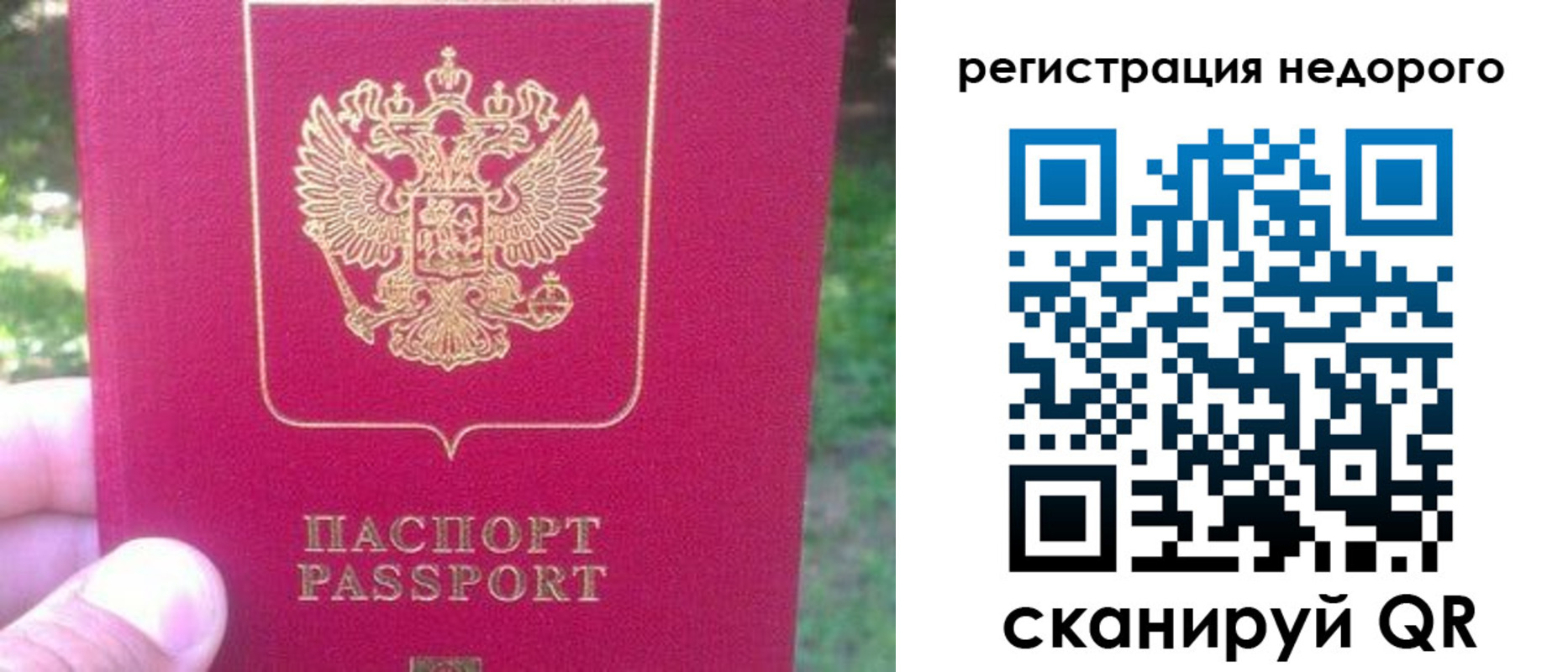 миграционный учет в Судаке