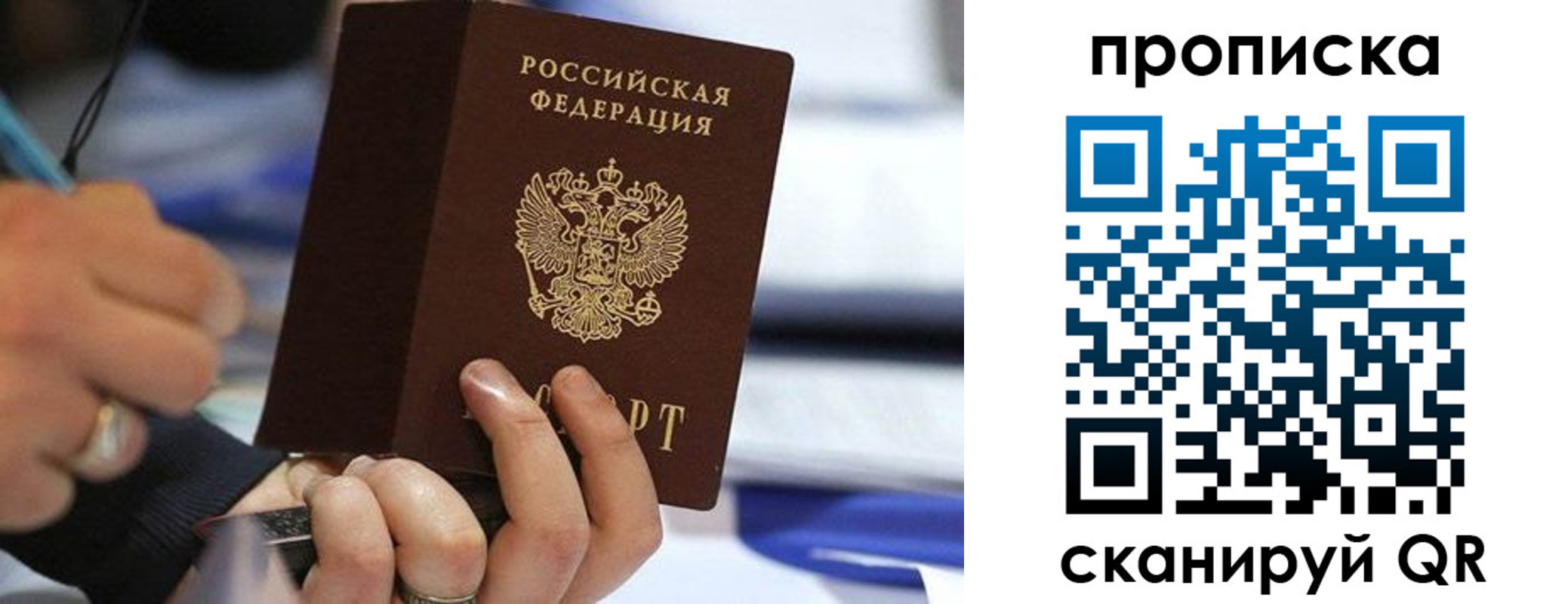 временная регистрация для школы в Судаке