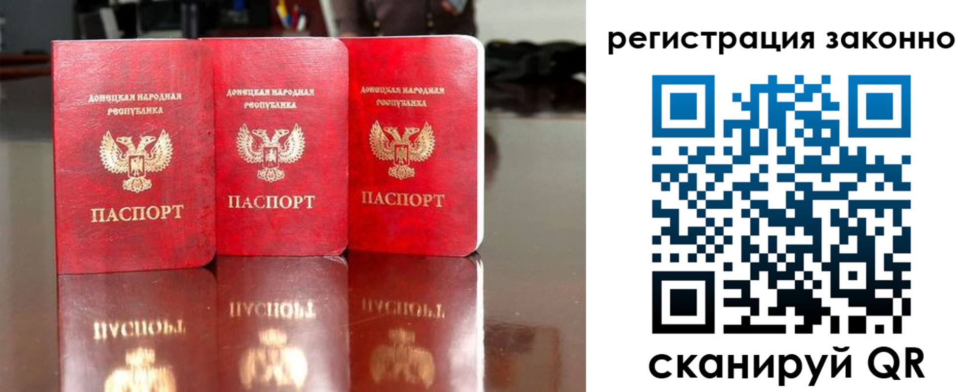 прописка для работы в Судаке