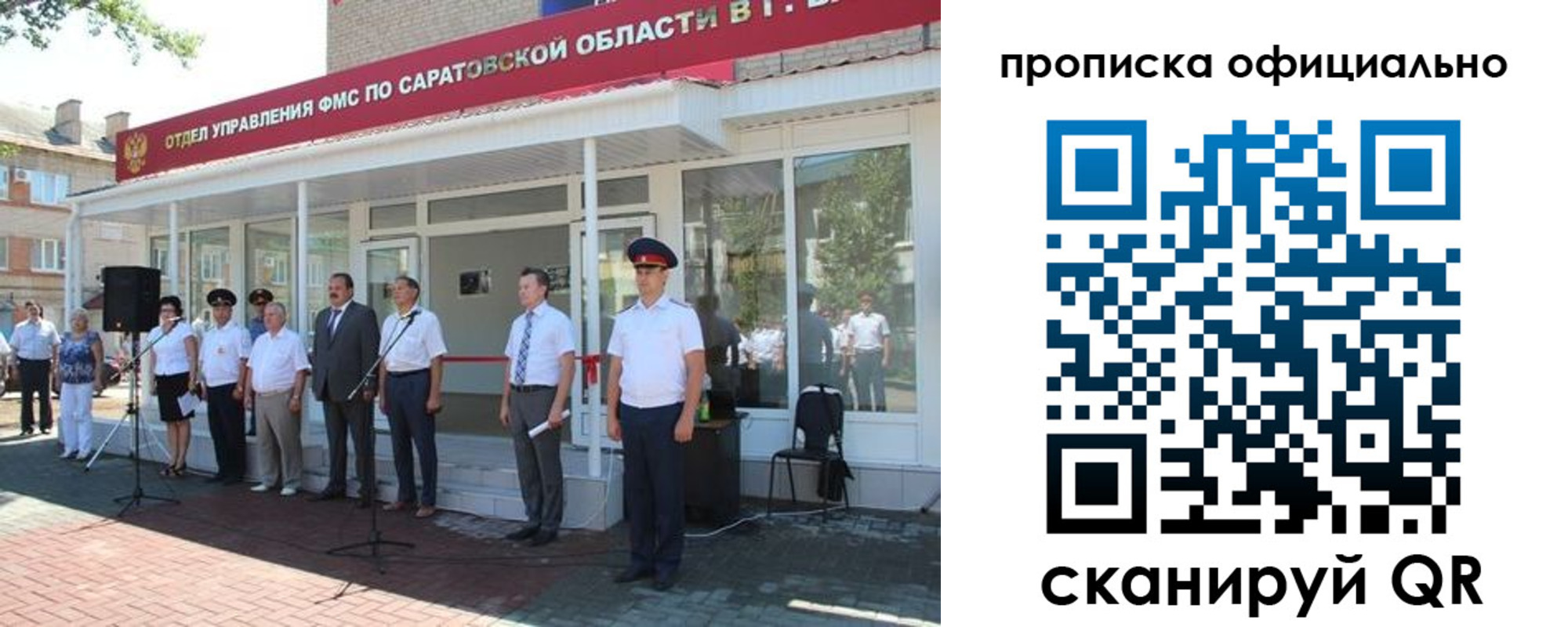 прописка от собственника в Судаке
