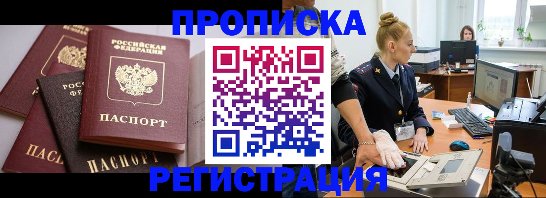 прописка паспорт в Судаке