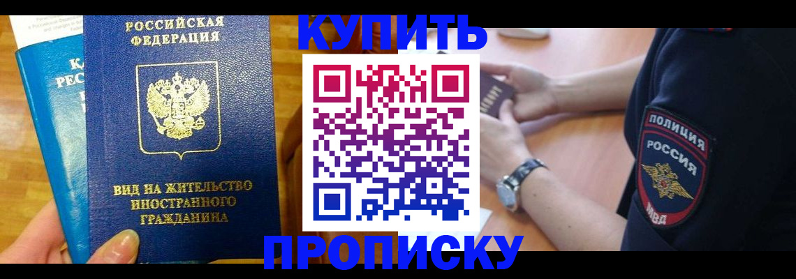 прописка иностранных граждан в Судаке